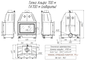 Топка Альфа 700 диаметр 150 мм
